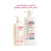 فير ليدي غسول الجسم + لوشن الجسم بالحليب واليوريا